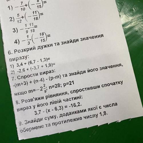 Знайди суму да данками якої числа обернене та протилежне числу 1,8