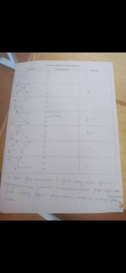 Доказать равенство треугольников по типу:1:AB=BD И Тд. Всё что сможете разобрать сделайте плз