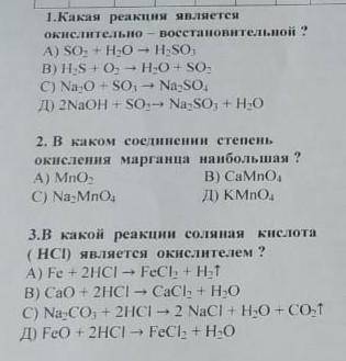 . Это очень ! (плохо знаю химию). Если не трудно, то можно с объяснением. ​