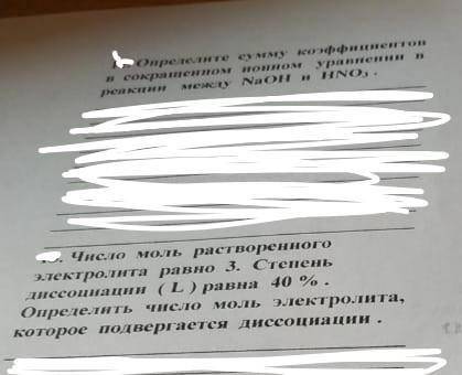 Нужно решение, и можно по подробнее. По этим двум заданиям