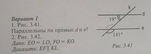 Рисунок 3.41 Параллельны ли прямые d и не могу понять как решить! ​