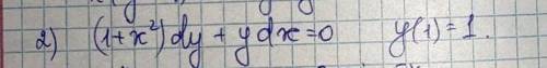 Решить дифференциальное уравнение (1+x^2)dy+ydx=0 y(1)=1