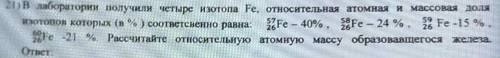 решить задачку по химии, Только решить всё понятно и без ошибок заранее