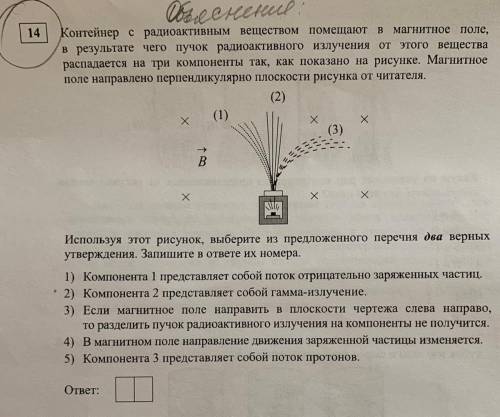 Те кто знает физику, я верю в вас! Нужно объяснение почему это выбрали и выбрать соответственно