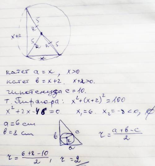 Медіана, проведена до гіпотенузи прямокутного трикутника, дорівнює 5 см а різниця довжин катетів дор