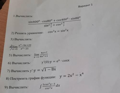 УМОЛЯЮ РЕШИТЕ КАКИЕ СМОЖЕТЕ ЗАДАНИЯ РЕБЯТА ПРОСЫПАЙТЕСЬ​