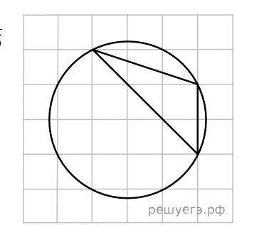 На клетчатой бумаге с размером клетки корень из 5 на корень из 5 изображён треугольник. Найдите ради