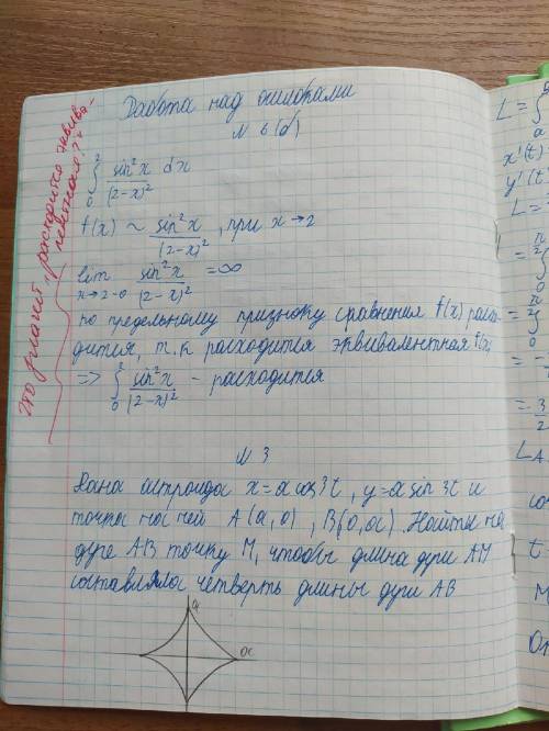 (Задание из вуза про сходимость) Надо показать сходится или расходится функция и почему. 1-ое задани