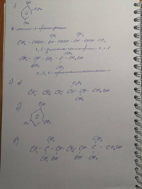 с химией. нужно назвать три вещества (1 задание) если не трудно, то и второе