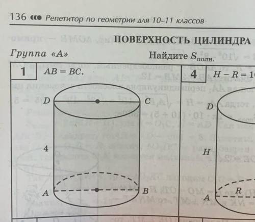 решить, номер 1Найти Sполн. ​