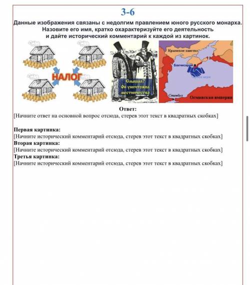 Необходимо решить ребусы по истории.