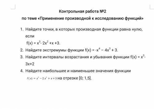 решить задания, лучше все, но можно хоть какие-то