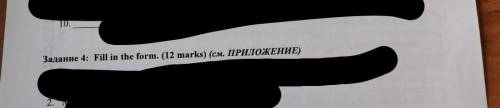 ( ). НУЖНО ВЫПОЛНИТЬ ТАБЛИЦУ НА АНГЛИЙСКОМ (ЛЮБОЙ ПРИМЕР - ПО ТИПУ IVANOV IVAN IVANOVICH, РАНДОМ Д