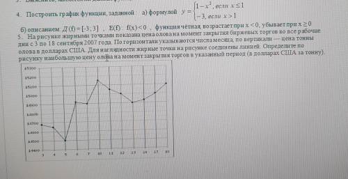 Нужен ответ на 4 (5 не нужно делать)