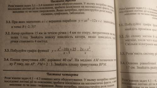 Задание 3.3 Объясните как делать такие задания , скоро Экзамены.