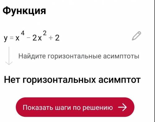 20б Исследовать функцию и построить её график дайте подробное решение с рисунками