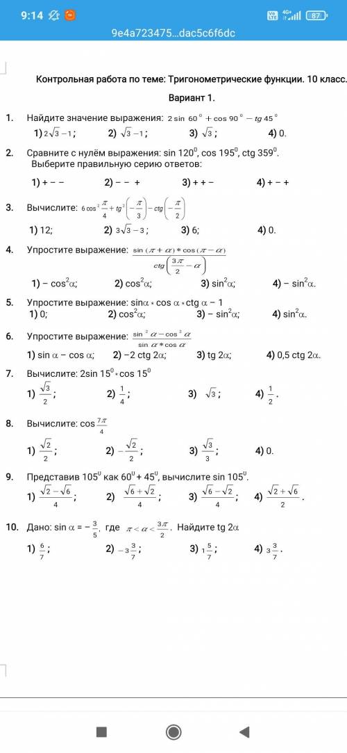 сделать 4,5,6,7,8,10 задание, в заранее