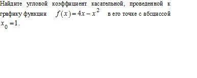 Найдите угловой коэффициент касательной, проведенной к графику функции f(x)=4x-x^2 в его точке с абс