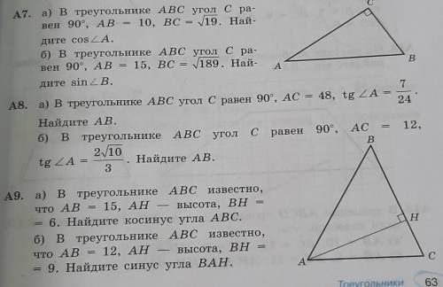 , сделайте всё , начиная с А7 под б. ​