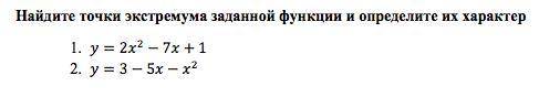 Найдите точки экстремума заданной функции и определите их характер. Решите , на листочке или где смо