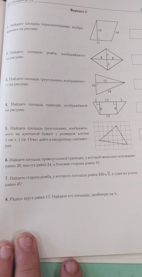 Найдите площадь ромба изображённого на рисунке 8 5 8 5​