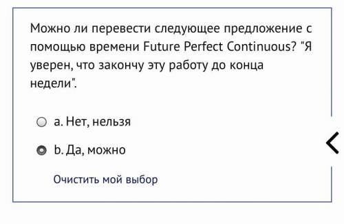 решить тест по Future perfect continuous 1. Next Friday we (be) in London for a month. a. Will be be