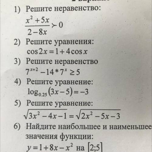 2) Решите уравнения: cos 2x = 1+4 cos x 3) Решите неравенство 7x+2 -14*7* 25 4) Решите уравнение: lo