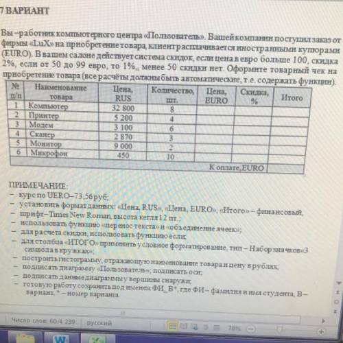 Вы -работник компьютерного центра «Пользователь». Вашейкомпании поступил заказ от фирмы «Lux» на при