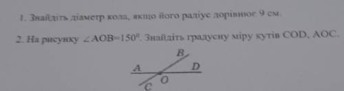 2. На рисунку AOB=150°. Знайдіть градусну міру кутів COD, АОС.В.АDоC с​