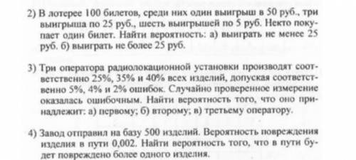 с подробным решением, очень нада не знаю куда оборотится . Ps заранее за оказанную