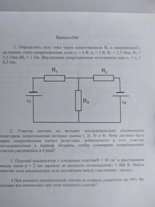 Составить закон Киргофа расписать схему, желательно с объяснением(1 задача)