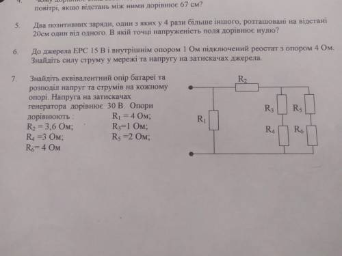 Найдите еклевалентный опор батареи и разделение напряжение и тока на каждую опору. Напридение на зат