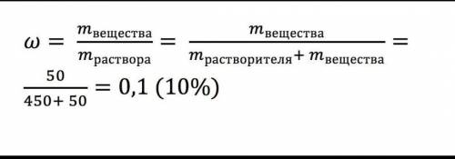 У 450г води розчинили 50 г CuSO4 5H2O.Обчислити масову частку кристалогідрату