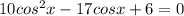 10cos^2x-17cosx+6=0