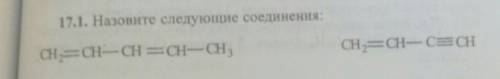 Назовите следующие соединения​