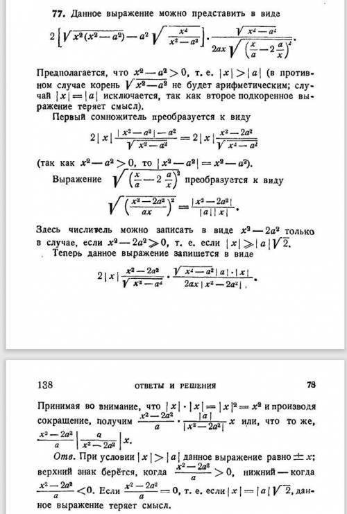 прояснить один момент в примере. На первом скриншоте дан сам пример. На втором же предоставлено реше