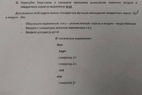 -Если логическое выражение истинно, то используя стандартные функции найдитe значения корня квадратн