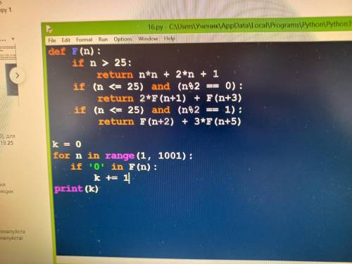 (Питон) Алгоритм вычисления значения функции F(n), где n – натуральное число, задан следующими соотн