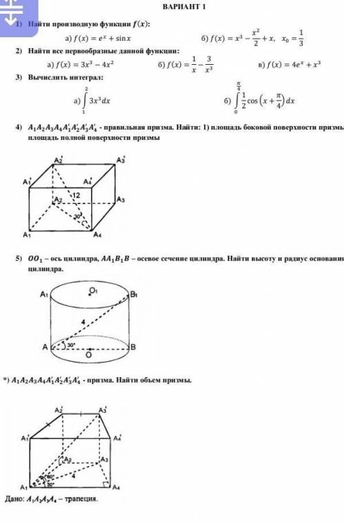 очень (итоговая )люди добрые...​(кто чем может)