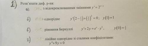 ДО ІТЬ, БУДЬ ЛАСКА, ОДНЕ ЗАВДАННЯ НА ВИБІР ІВ