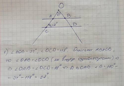 паралельні прямі AB і CD перетинають сторони кута О, який дорівнює 34 (точки А і С- на одній стороні