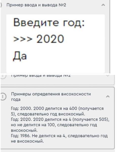 Пользователь вводит номер года. Программа должна вывести Да, если год является високосным, иначе —