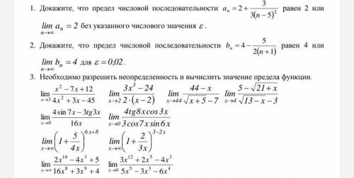 , решить задачки на пределы