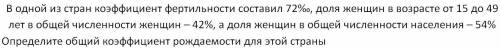 Статистика. Коэффициент рождаемости. Не получается решить одну задачу. Точнее, вроде бы получилось,