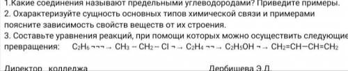 Составьте уравнения реакций при которых можно осуществить следующие превращения !