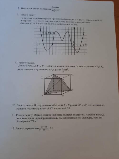 Очень нужно мало времени осталось