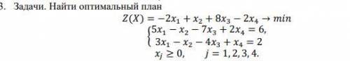 Задачи. Найти оптимальный план Z(x) = −2x+x + 8x − 2x → min5x − x − 7x + 2x = 6,3x −x − 4x +x = 2 xj