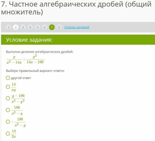 1) Определи, при каких значениях переменной не имеет смысла алгебраическая дробь: Дробь не имеет смы