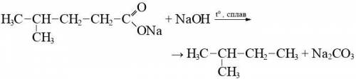 2-метилбутан образуется, когда с гидроксидом натрия сплавляют натриевые соли Кислот:1)2,2 - диметилб