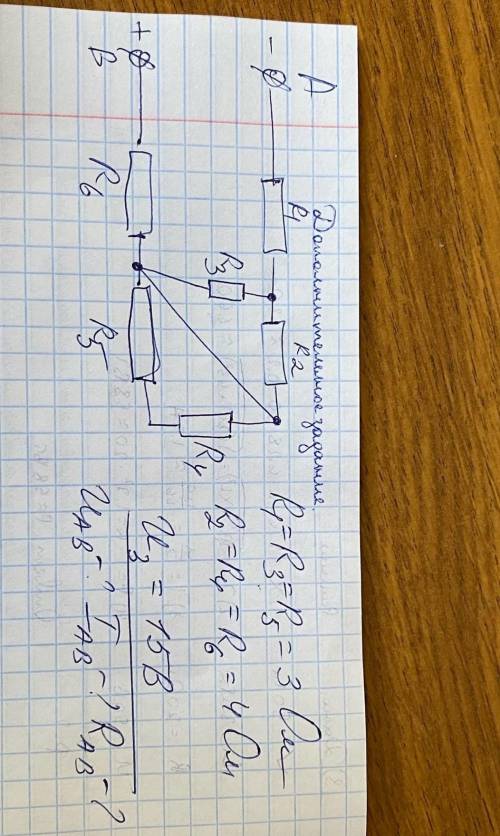 Цепи решить или дайте объяснение 10-11 класс​